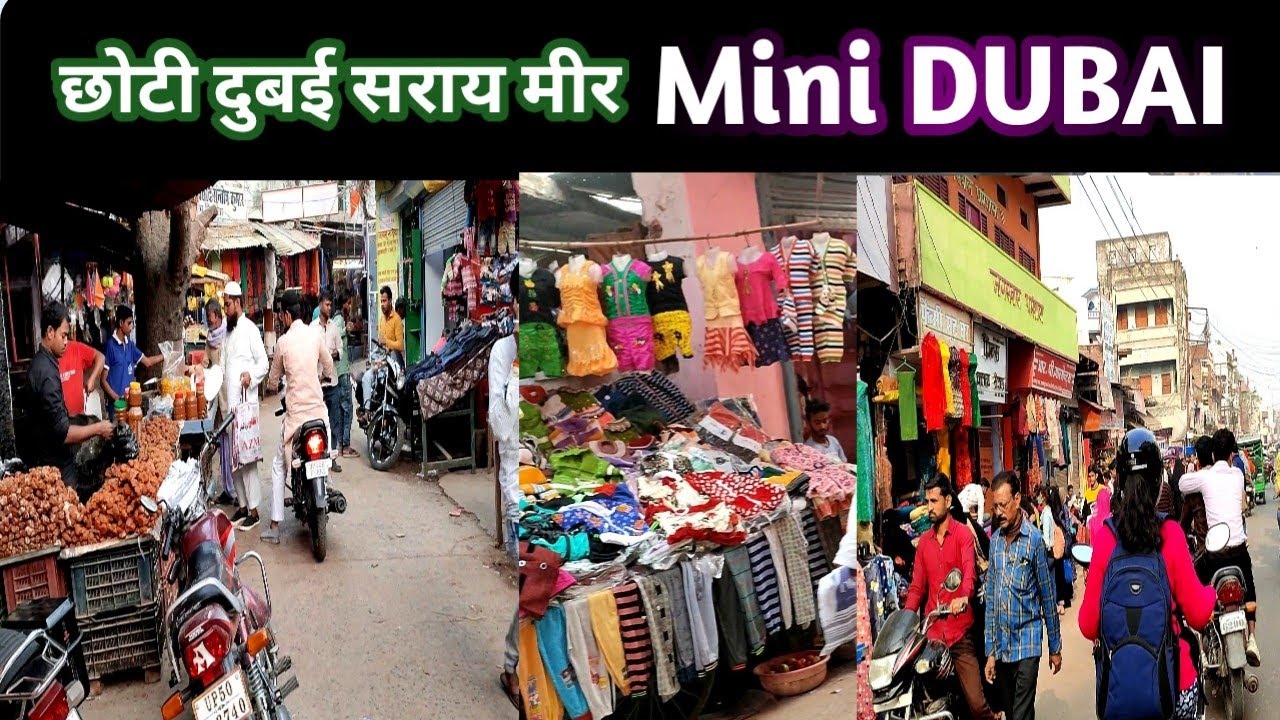 छोटी दुबई नाम से जानी जाती है ये मार्केट | Mini DUBAI | Sarai Meer Azamgarh | Sarai meer Market