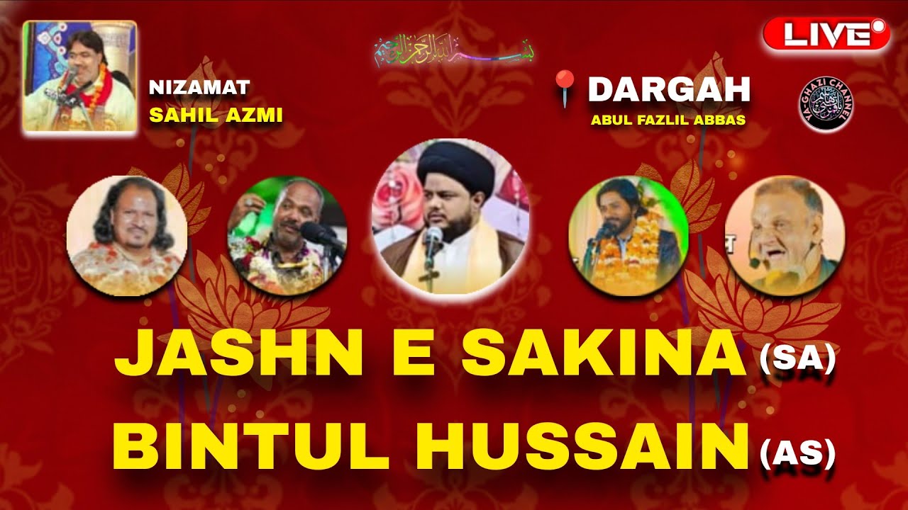 JASHN E SAKINA (SA) BINTUL HUSSAIN (AS) |  Dargah Abul Fazlil Abbas Malwani | 9th Jan 2026 #mehfil
