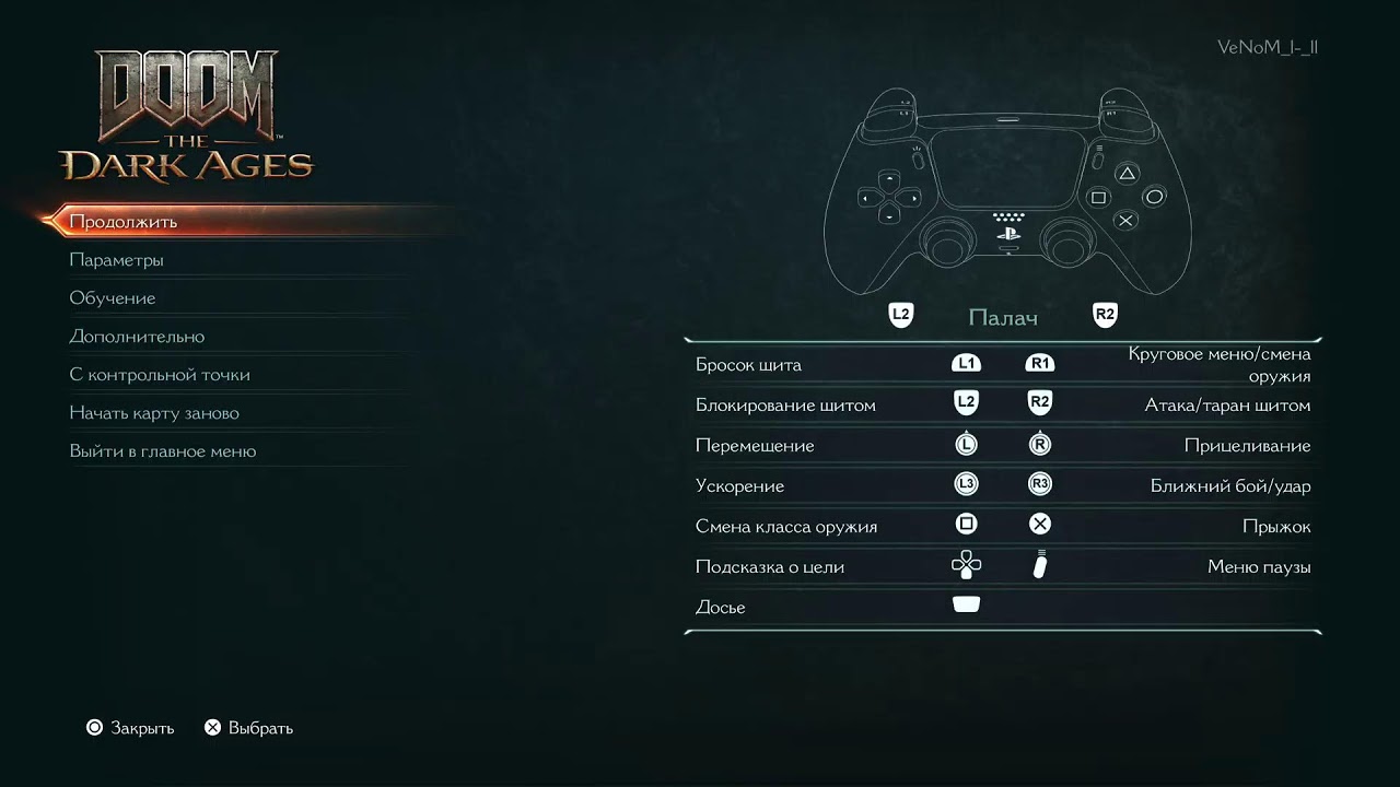 DOOM the dark Ages на кошмаре   welcome 15 глава и до талого  не стесняйся присоединяйся к стриму ;)