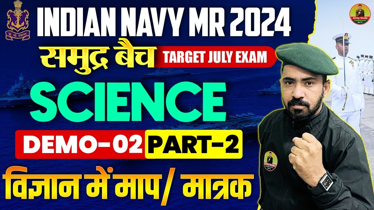 Indian Navy 2024 | Science Class | विज्ञान में माप / मात्रक 02 | Indian Navy Science Class