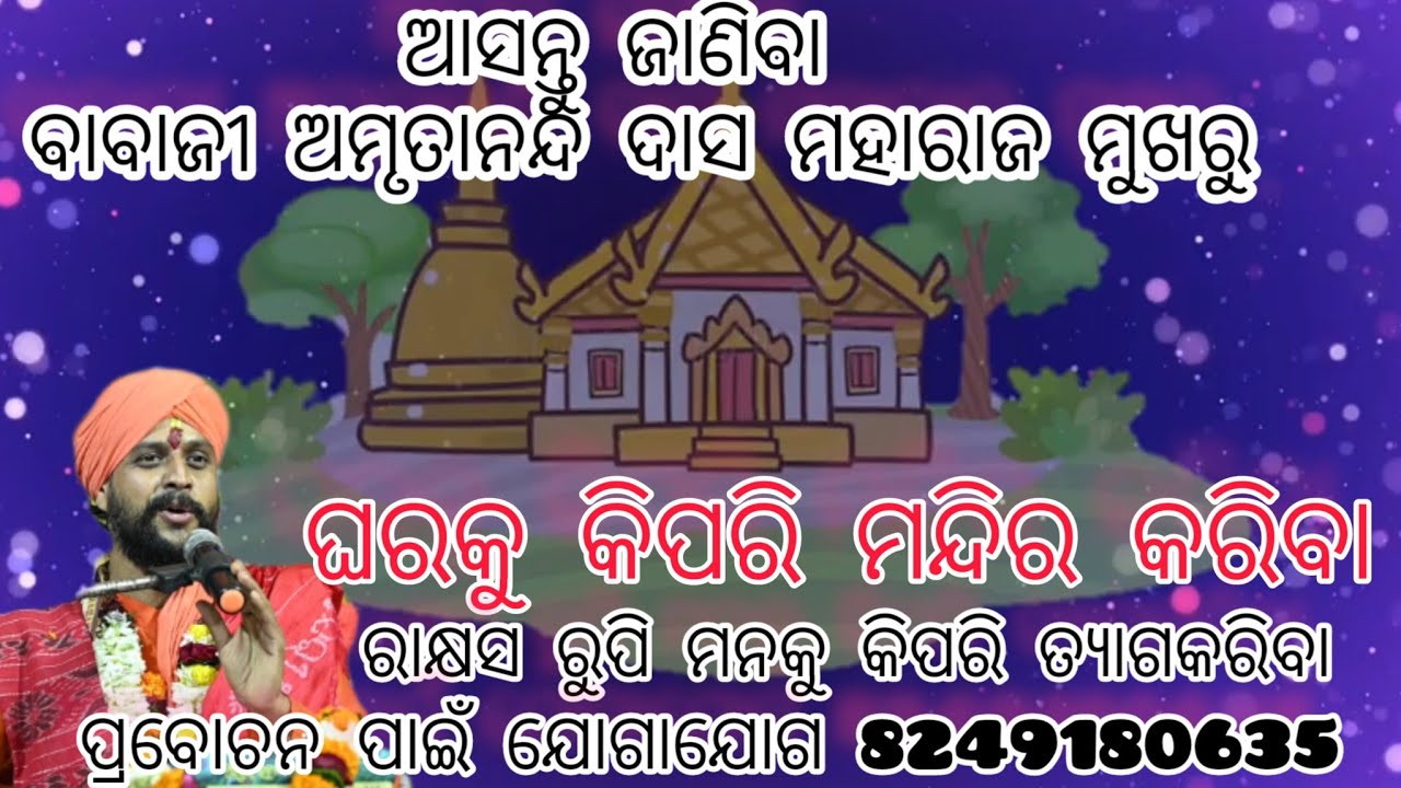 କଳି ଯୁଗରେ ରାକ୍ଷସ ରୁପି ମନକୁ କିପରି ଆୟତ୍ତ କରିବା@SatGyana