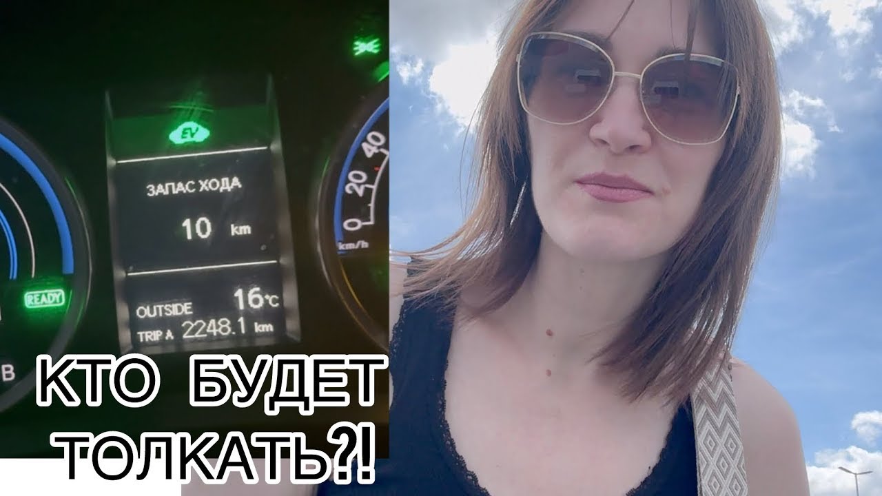 Закончился бензин на автобане/Немправедливость/Борюсь с остатками волос/Поездка по Германии