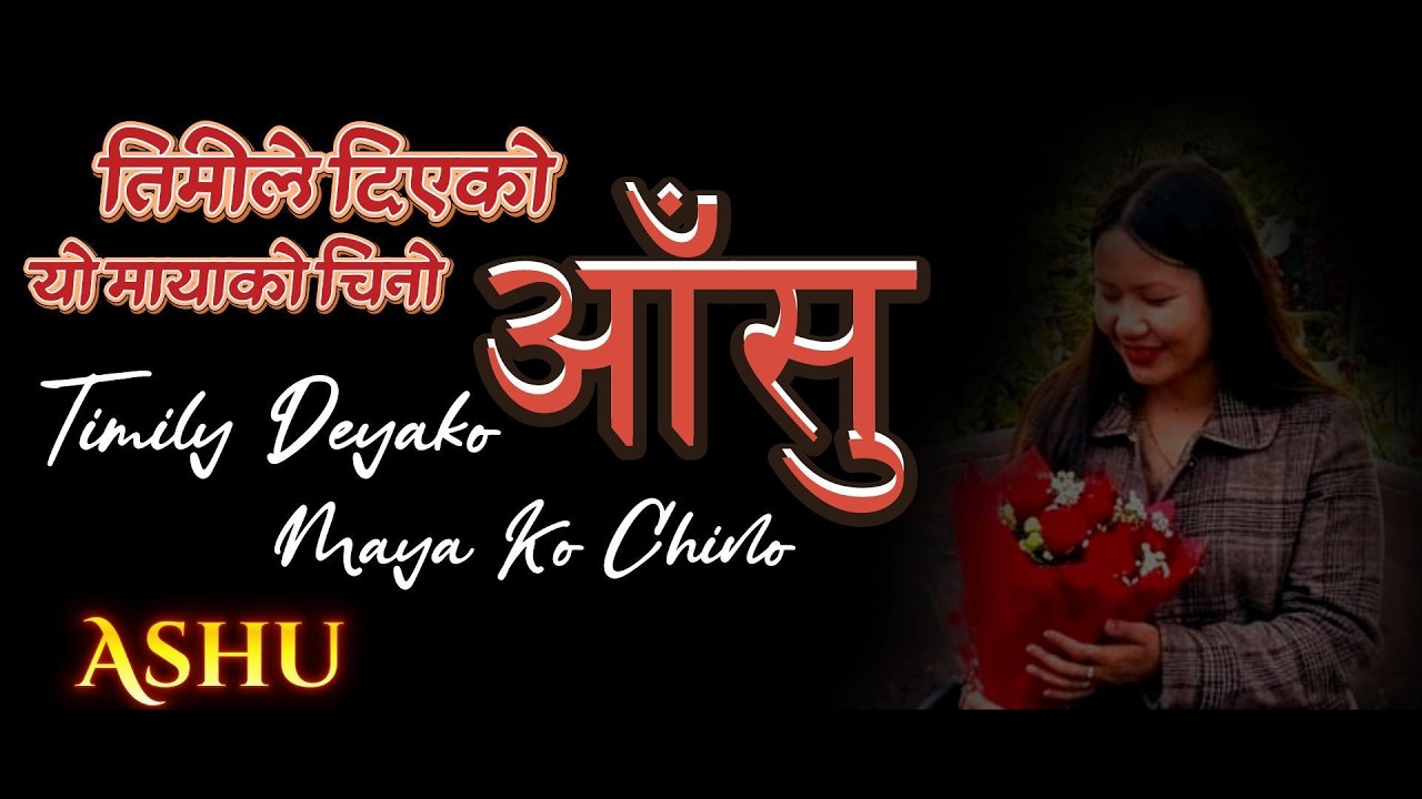 Timily Deyako yo mayako chino aasu//तिमीले दिएको यो मायाको चिनो आँसु//Creation's Samjhana