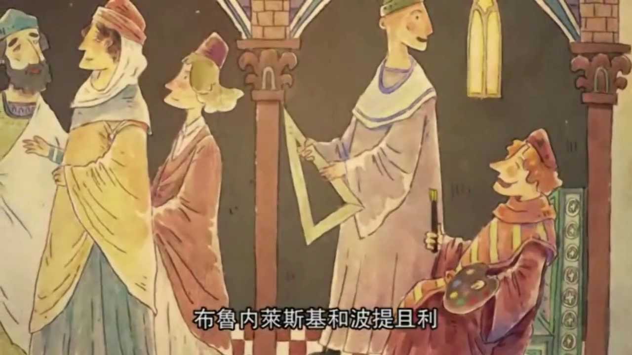 蔡志忠說:西洋美術史『文藝復興三傑』-義大利文藝復興高峰時期藝術