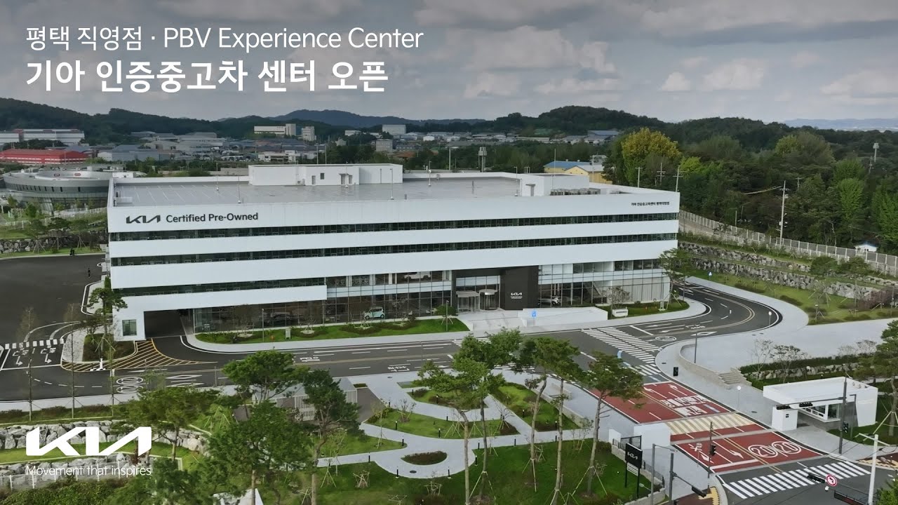 기아 | 기아 인증중고차 센터 - 평택 직영점 &middot; PBV Experience Center 오픈