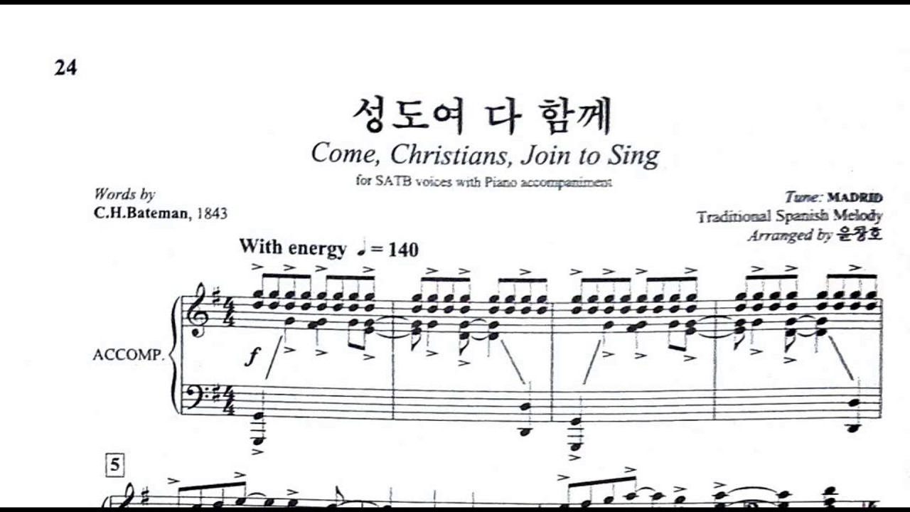 성도여다함께 2월15일연습