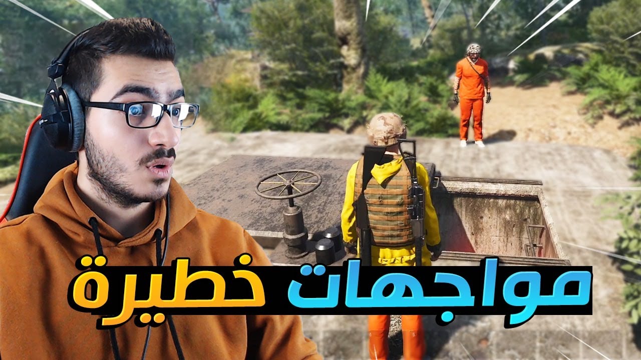دخلت عليه بدون سلاح وصار شي اسطوري !! 😱 مغامرات في عالم SCUM 🔥