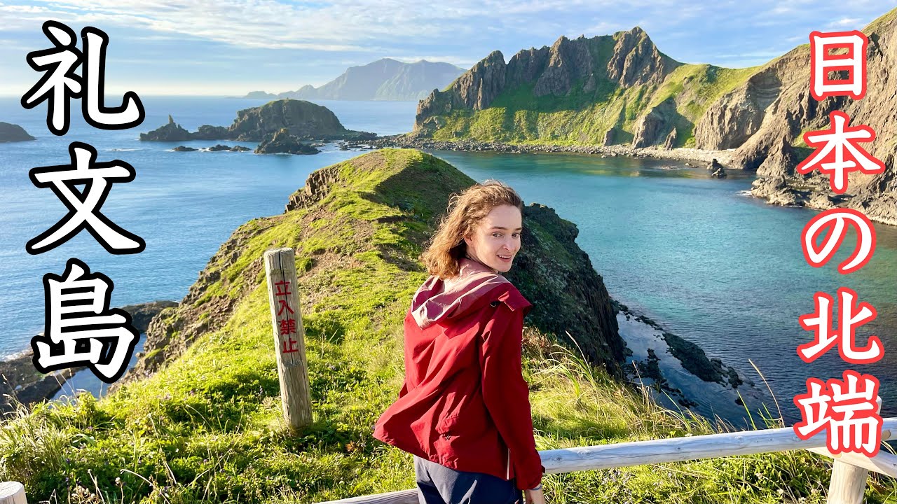 【礼文島】これも日本?! 感動で心臓が止まりそうな景色に出会う。