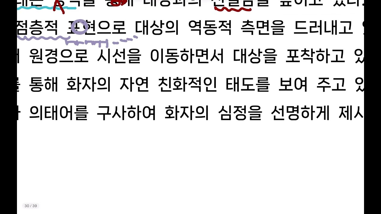 황지우, 겨울나무로부터 봄 나무에게 2