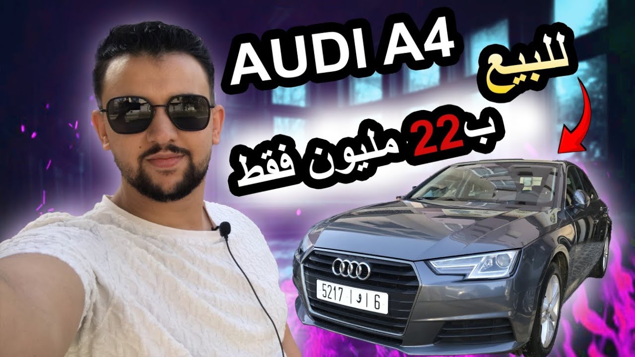 AUDI A4  🚘 ✨ سيارة للبيع بالمغرب