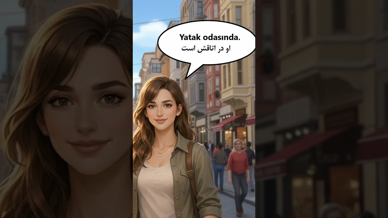 آموزش زبان ترکی استانبولی