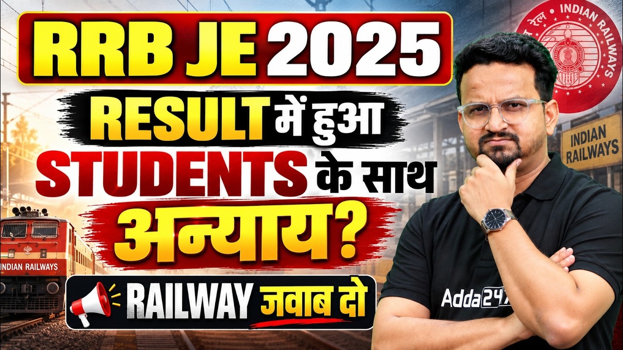 RRB JE CBT 2 Result 2025 Out | RRB JE Result 2025 | RRB JE Cut Off 2025 | RRB JE Merit List 2025