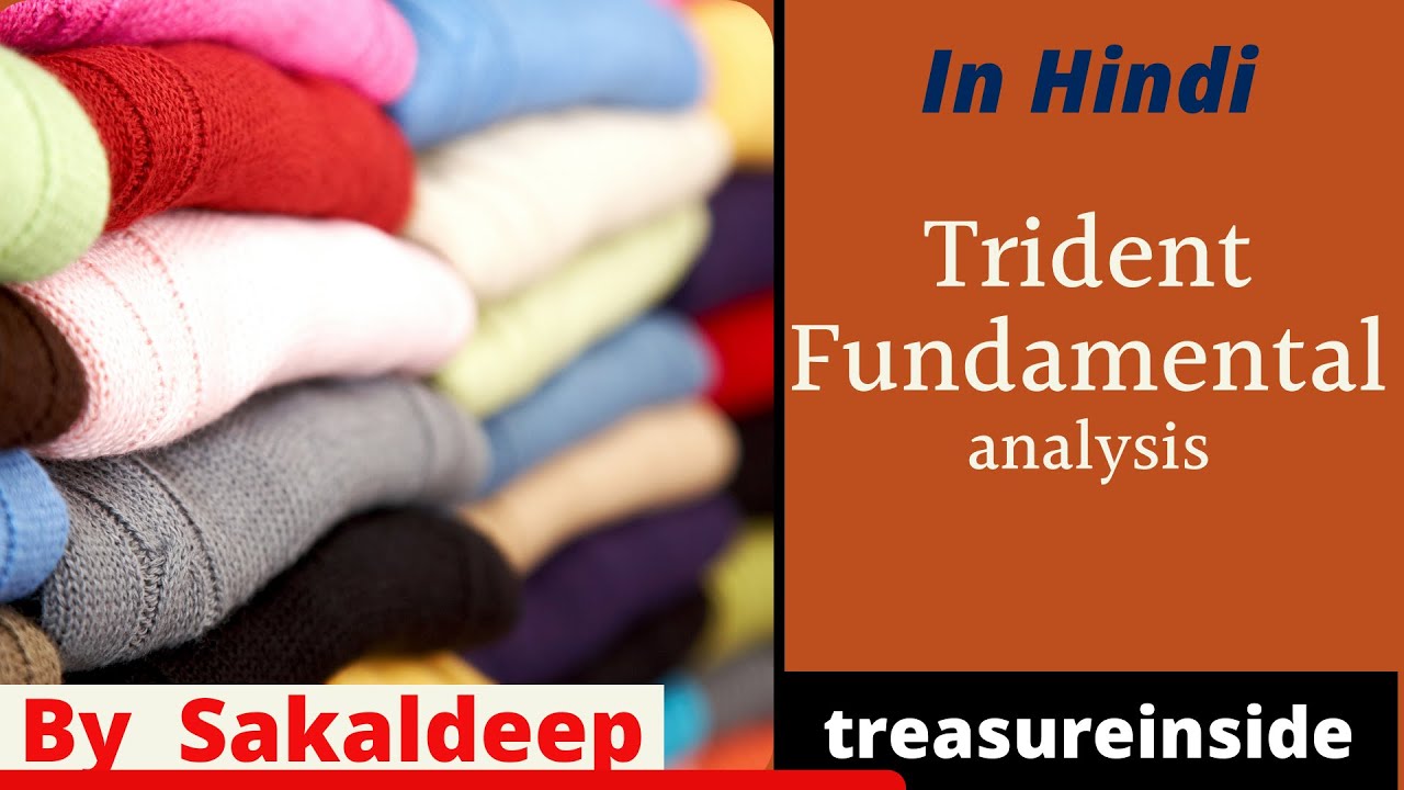 trident full fundamental analysis in hindi