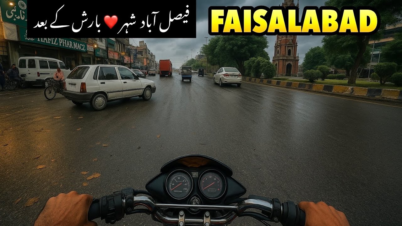 YouTube Ki 1st Payment 💸 | Beautiful City Faisalabad, Pakistan 🇵🇰
