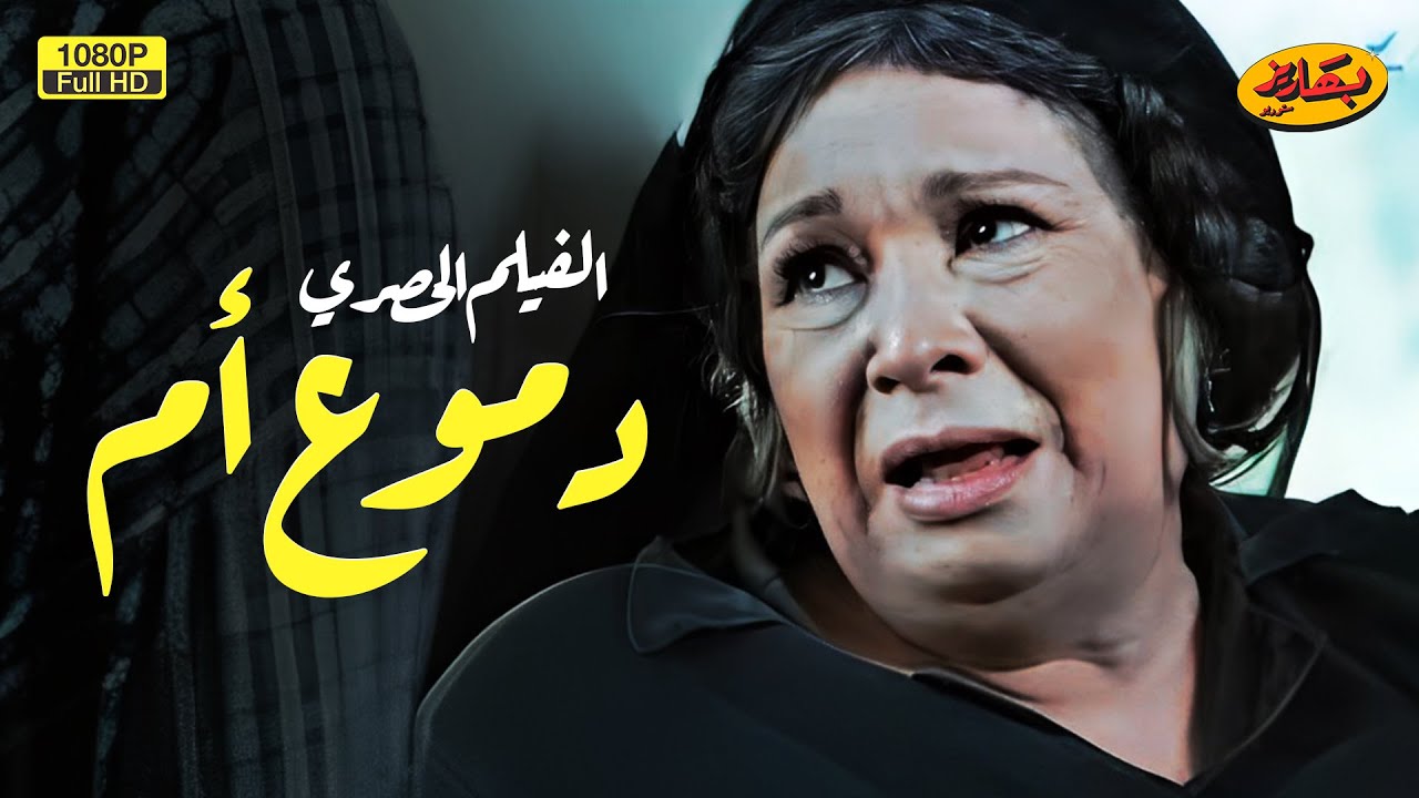 حصرياً فيلم 