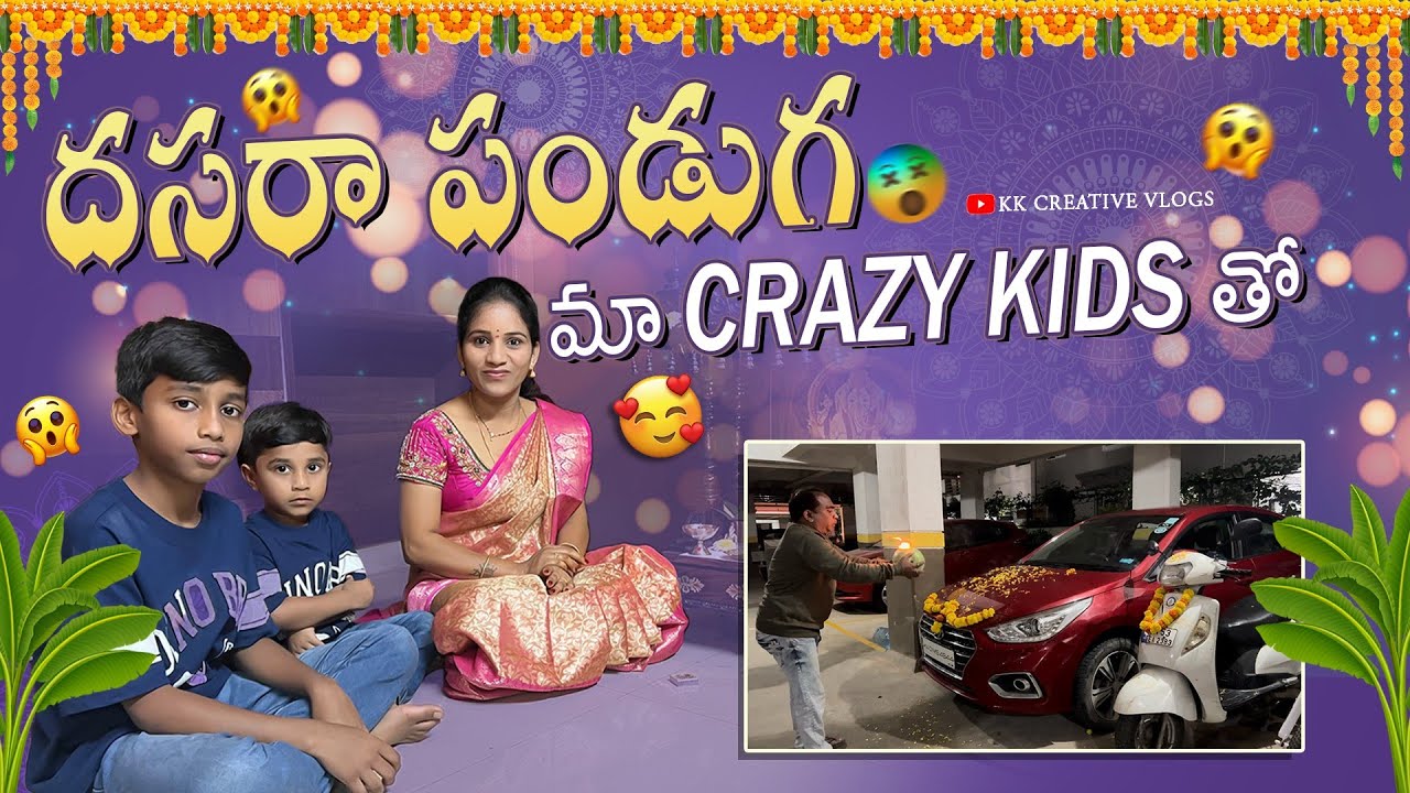దసరా పండుగ మా CRAZY KIDS తో | Dussehra Celebrations | Festival Vlog | #kkcreativevlogs