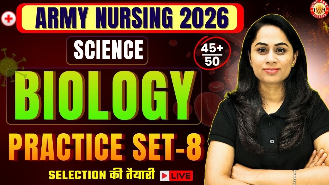 Army Nursing Assistant 2026 | Biology Practice Set-8 | Important MCQs for NA/AMC/VET