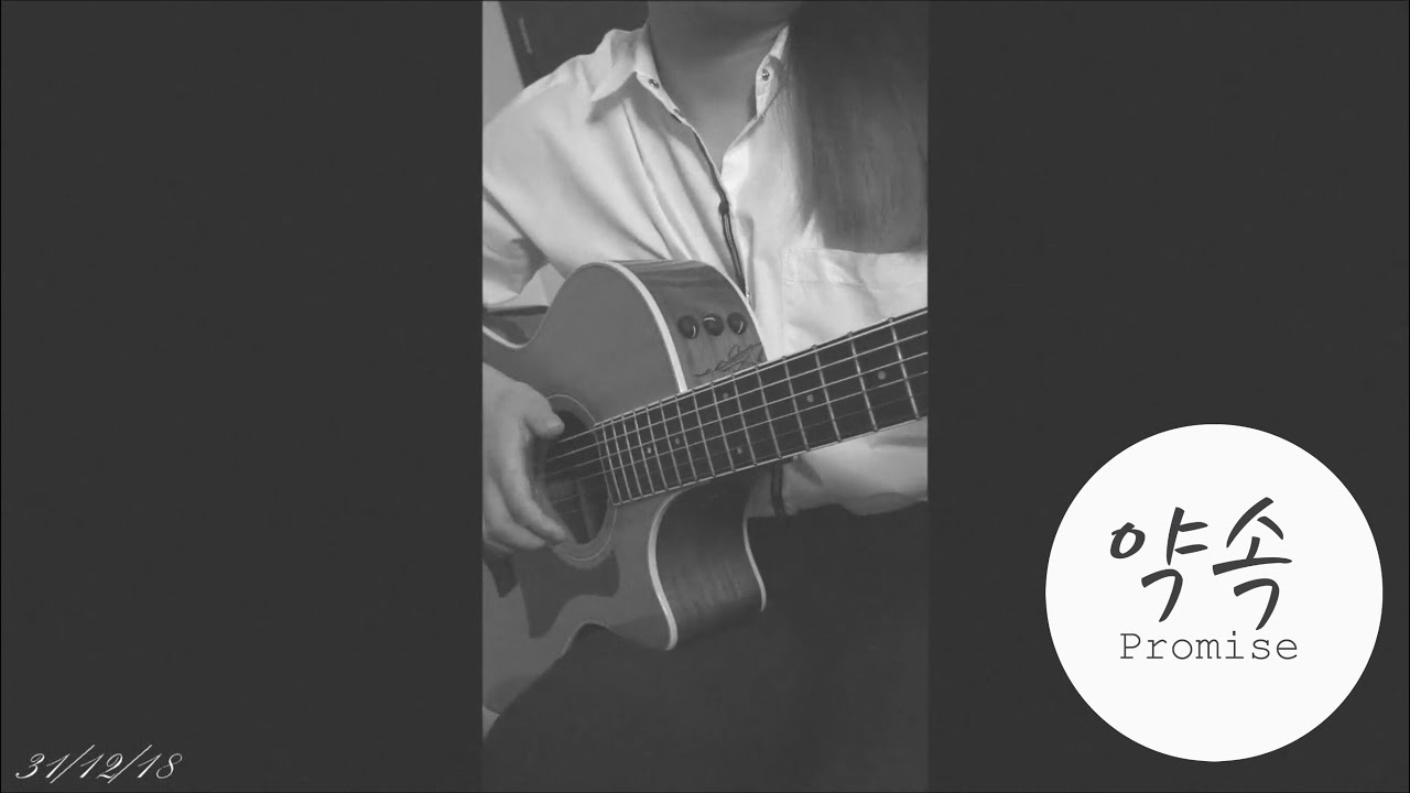 약속(Promise) by JIMIN Of BTS, Guitar cover(rough)