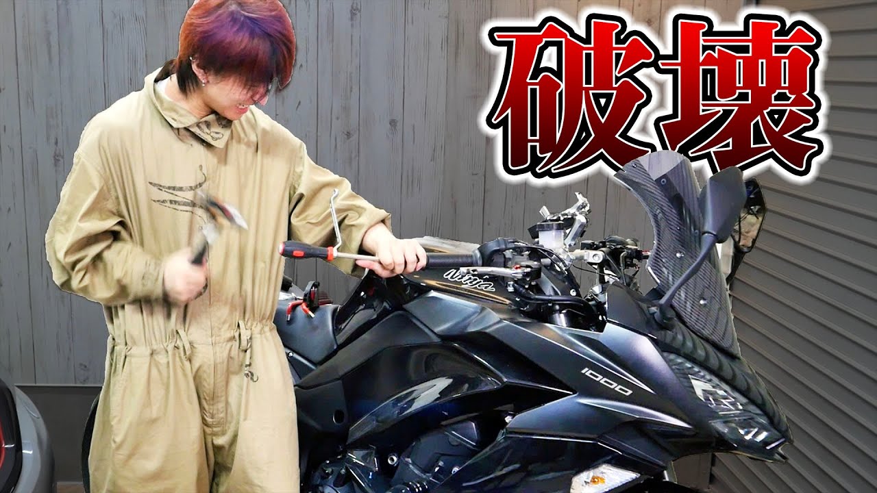 【バイクDIY】簡単すぎるハンドルカスタムで盛大にやらかす。