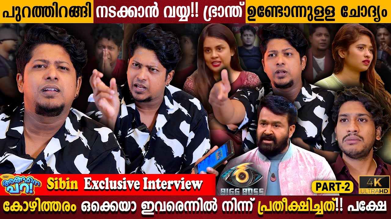 Having Mental Problem? | Sibin Exclusive Interview Part 02 | Jasmin | No Justice | Milestone Makers