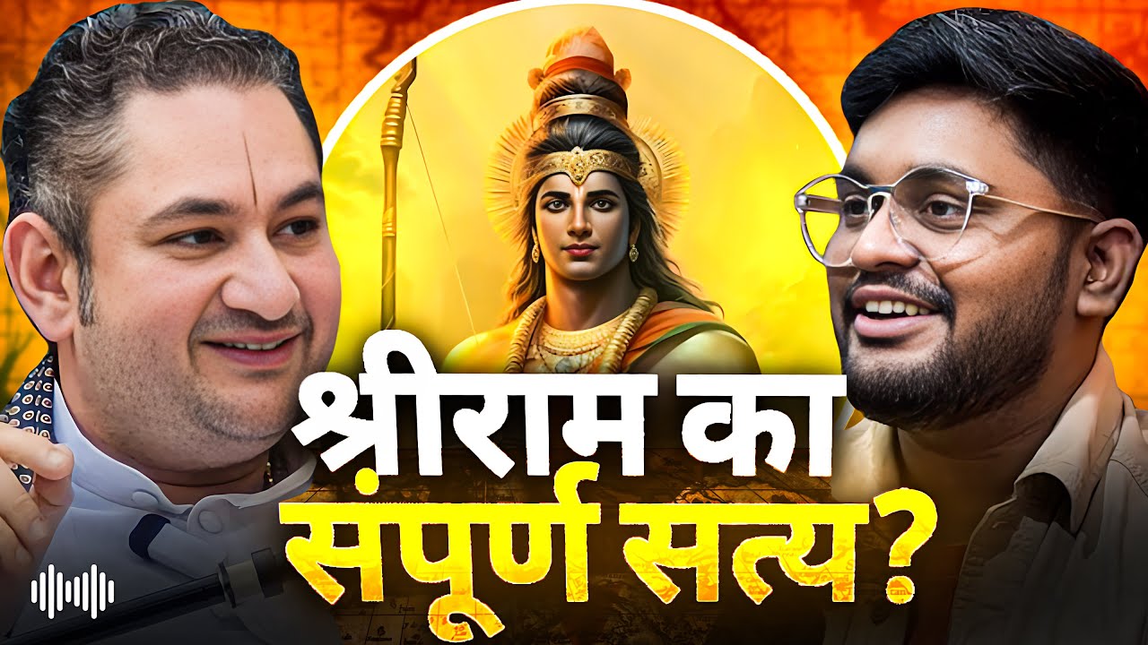 Shree Ram aur Hanuman Ji का असली सच?! | Acharya Pundrik Goswami | TAMS 49