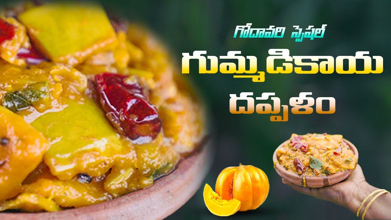 Gummadikaya Dappalam | Traditional Andhra Pumpkin Curry | Village Style Recipe 