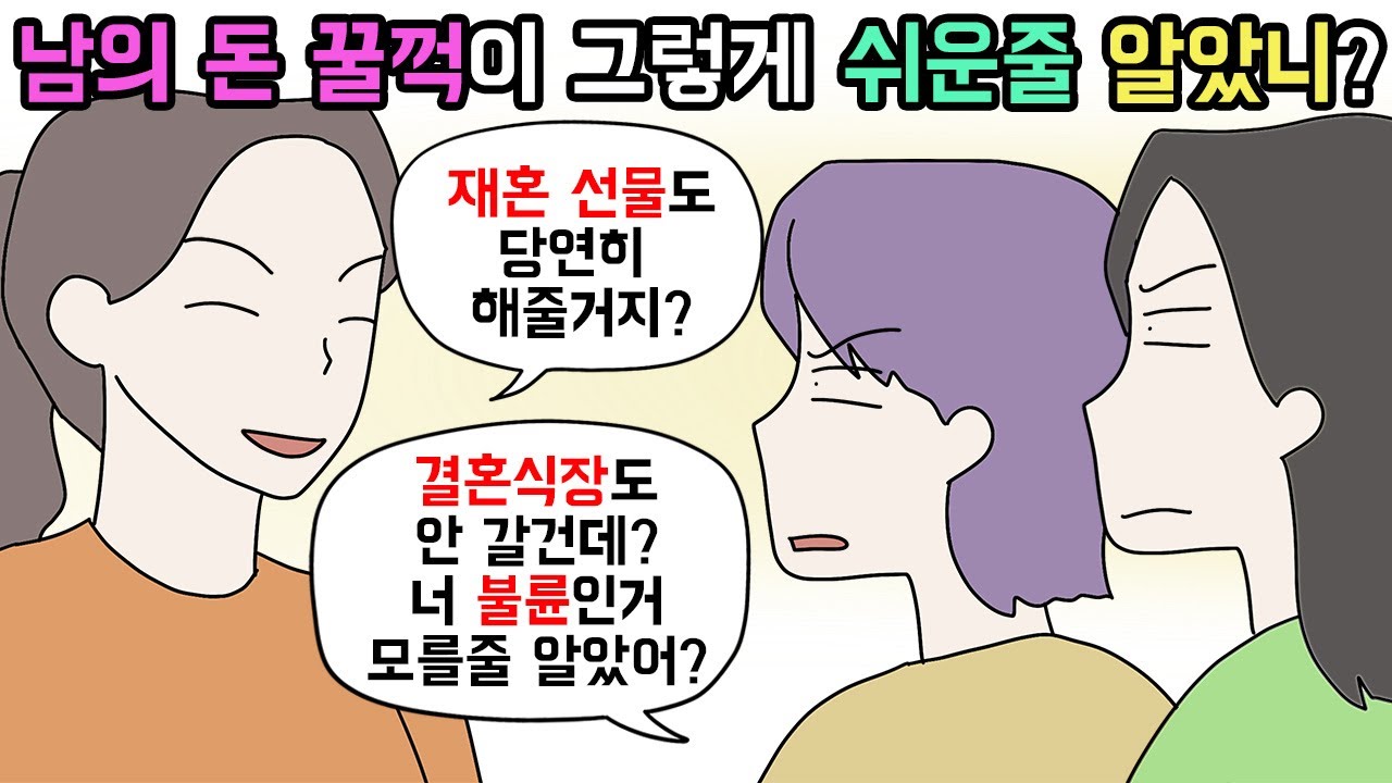 (사이다툰) 안 들킬 줄 알았지? 손쉽게 남의 걸 얻으려다가 당한 사람들😁 모음집🌕ㅣ영상툰ㅣ썰툰