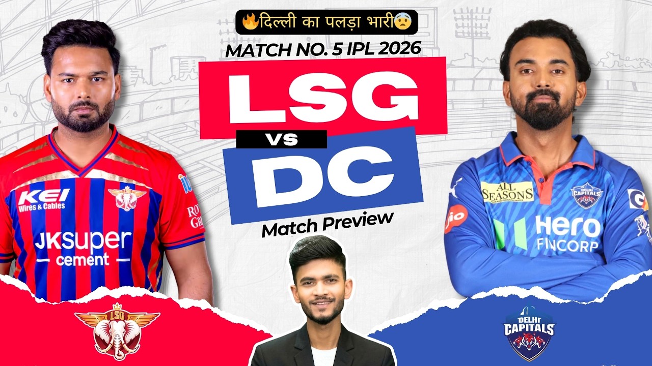 LSG vs DC | Match Prediction | IPL 2026 | Match - 5 | LSG vs DC 2026 | Today Match Prediction