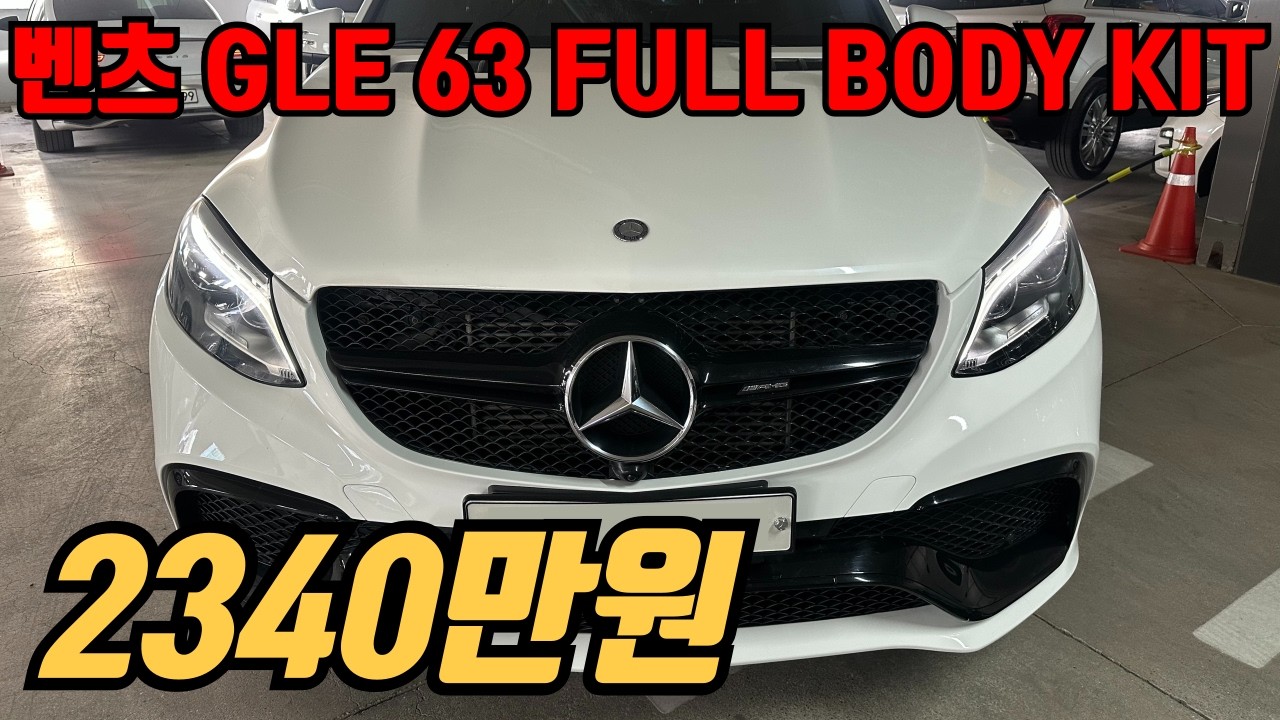 (수수료X)벤츠 4륜 GLE 꿀매물