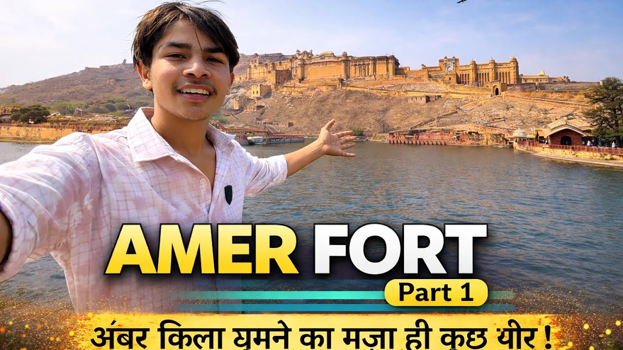 AMER FORT 🕍 part 1 👈 aaj toh bahut maja aaya full enjoy kiye 🤩 
