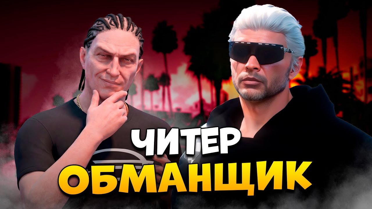 ЧИТЕР ПЫТАЛСЯ ОБМАНУТЬ АДМИНА НА ПРОВЕРКЕ В GTA 5 RP / MAJESTIC RP
