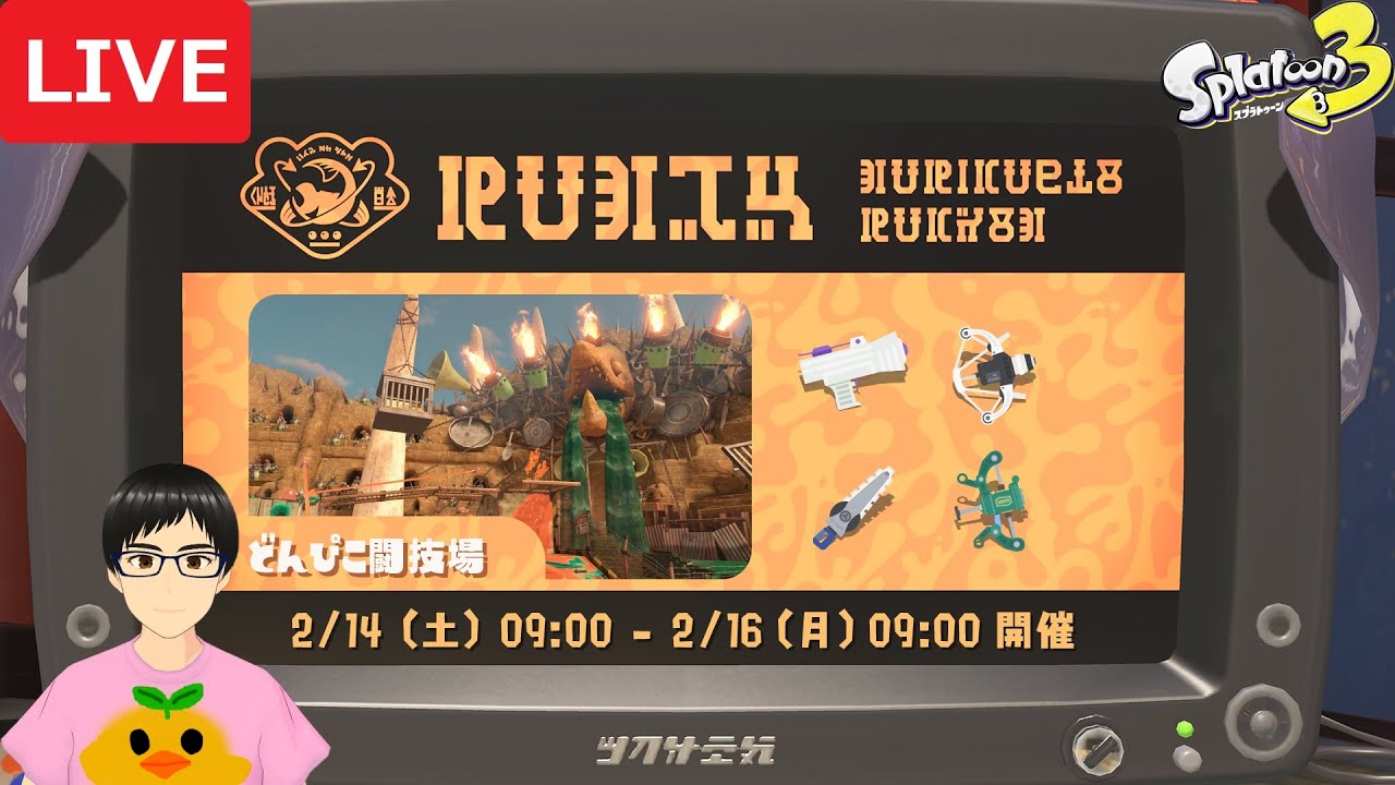【バイトチームコンテスト】おいしいですよね、カブトムシ【スプラトゥーン3】【Vtuber/サーキラル】