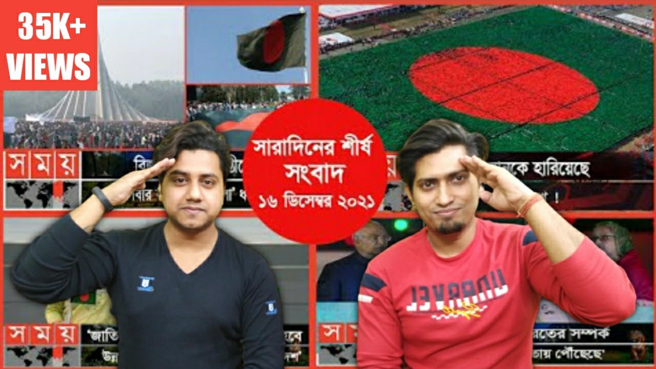 Indian Reaction On | 50th Victory Day of Bangladesh 🇧🇩 | 16th December | The Bongs Reaction