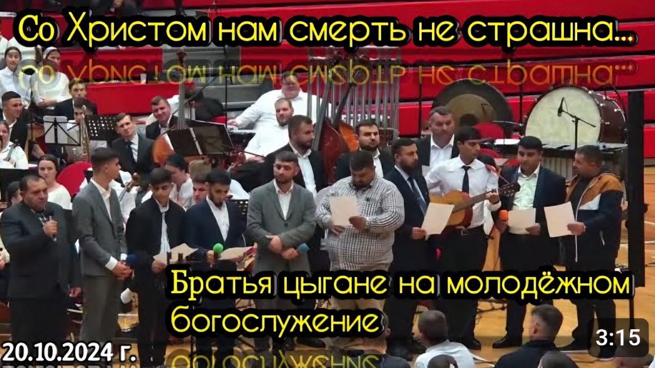 Со Христом нам смерть не страшна..Украинское молодёжное общение,Европейское объединения. (богар)