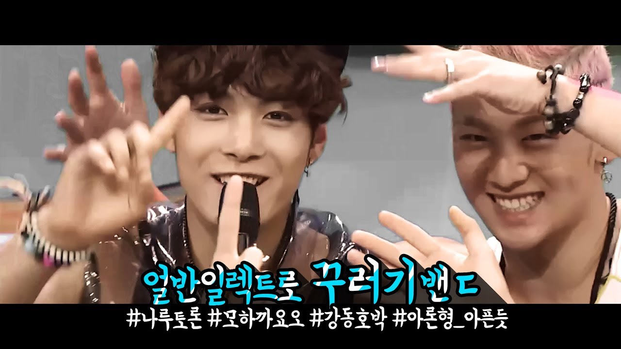 뉴이스트_NU'EST_얼반일렉트로_꾸러기_밴드_넘나귀엽