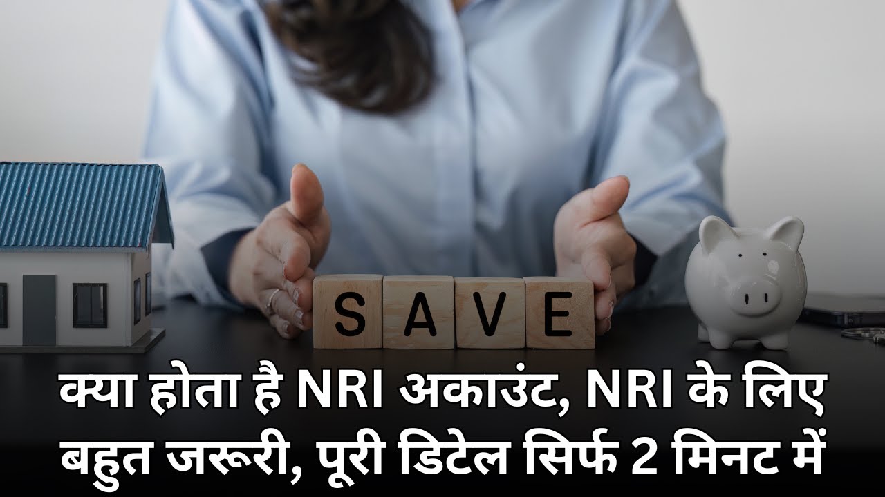 What is an NRE account? Very important for NRIs. Complete details in just 2 minutes || India Abroad