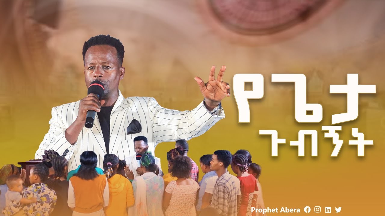 ምን ጉድ ነው 