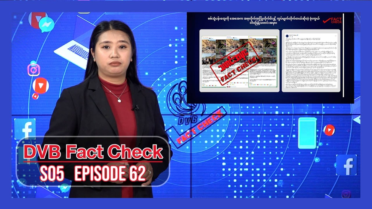 ဆီတင်သွင်းမှုဂယက်ကြားမှာ ထိုင်းသင်္ဘောကို မြန်မာစစ်တပ်က ပစ်ခတ်ခဲ့ပါသလား? - DVBFactCheck