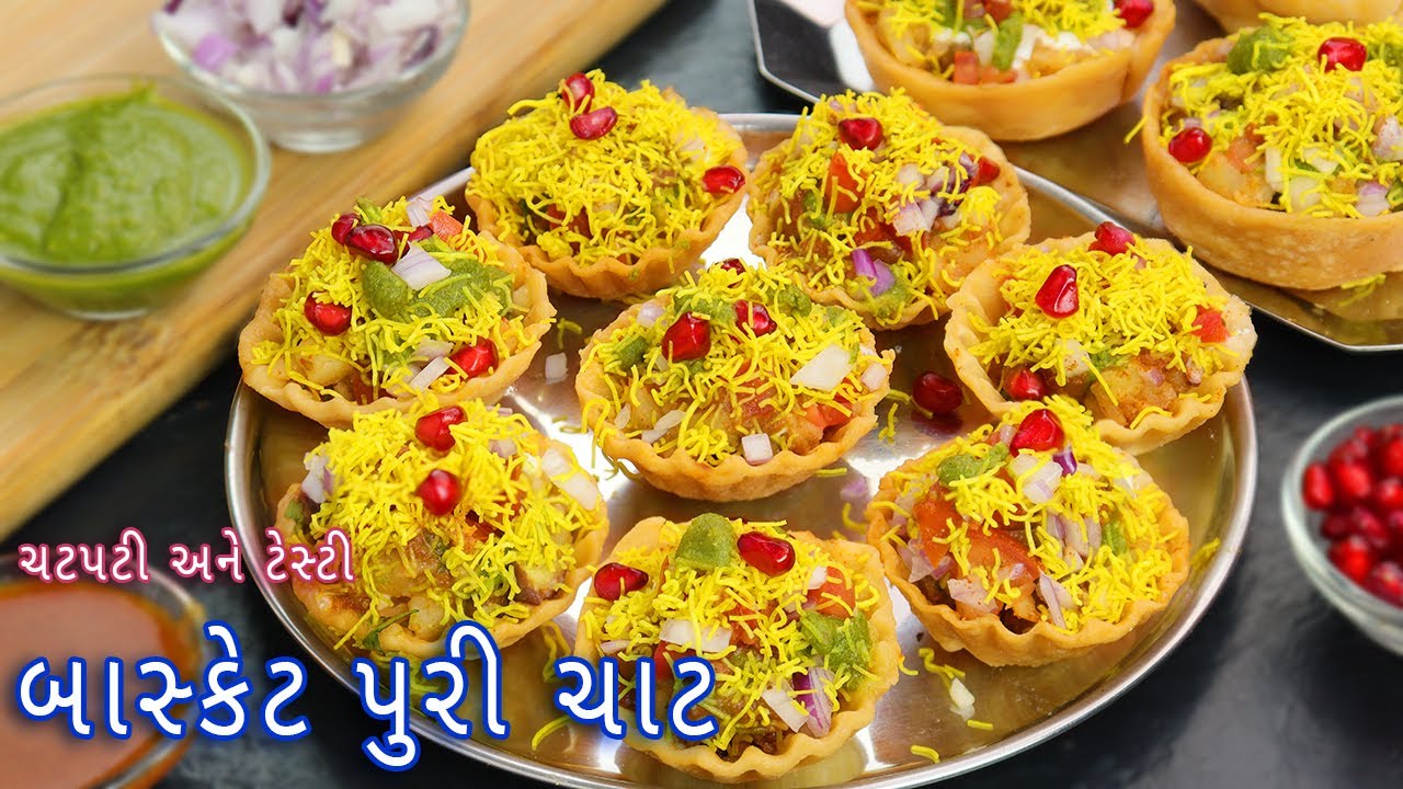 મહેમાનો માટે ઝટપટ બનાવો ચટપટી બાસ્કેટ પુરી | basket puri chaat recipe | basket puri| katori chaat