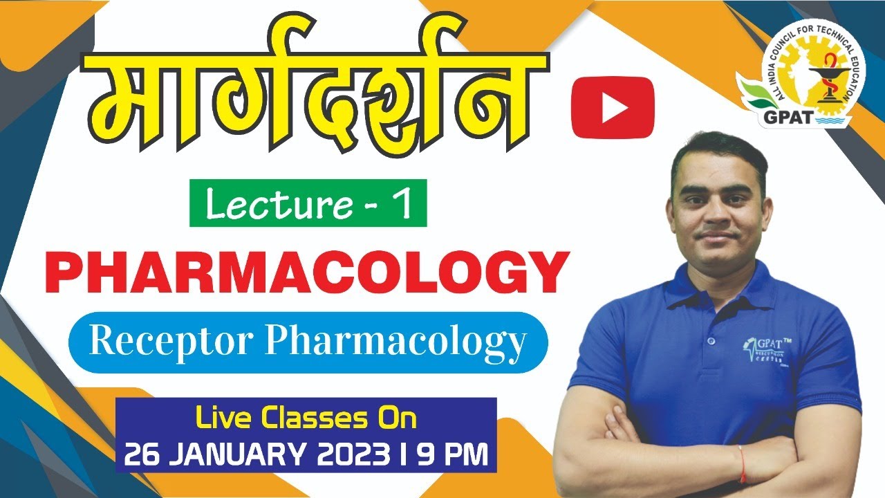 मार्गदर्शन || PHARMACOLOGY |  Receptor pharmacology | LECTURE - 1