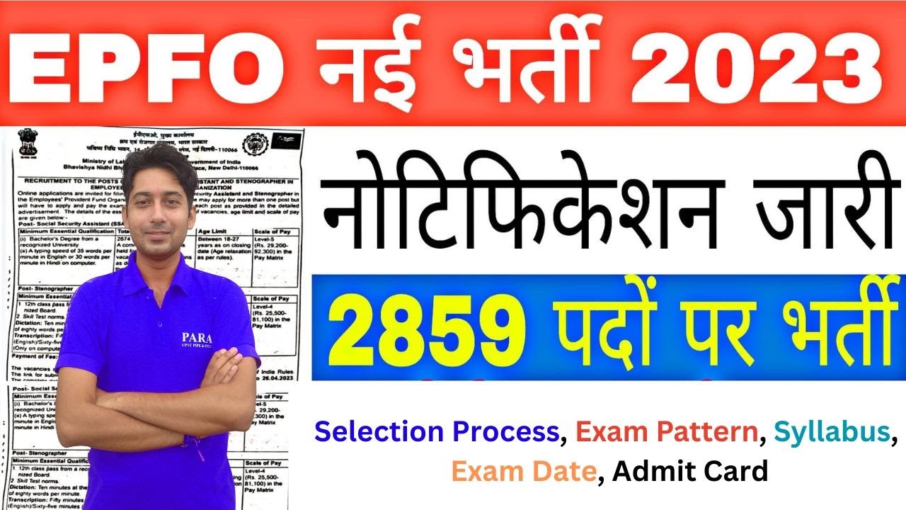 EPFO SSA & Steno Vacancy 2023 |  EPFO SSA & Stenographer Syllabus | Exam Pattern | Salary