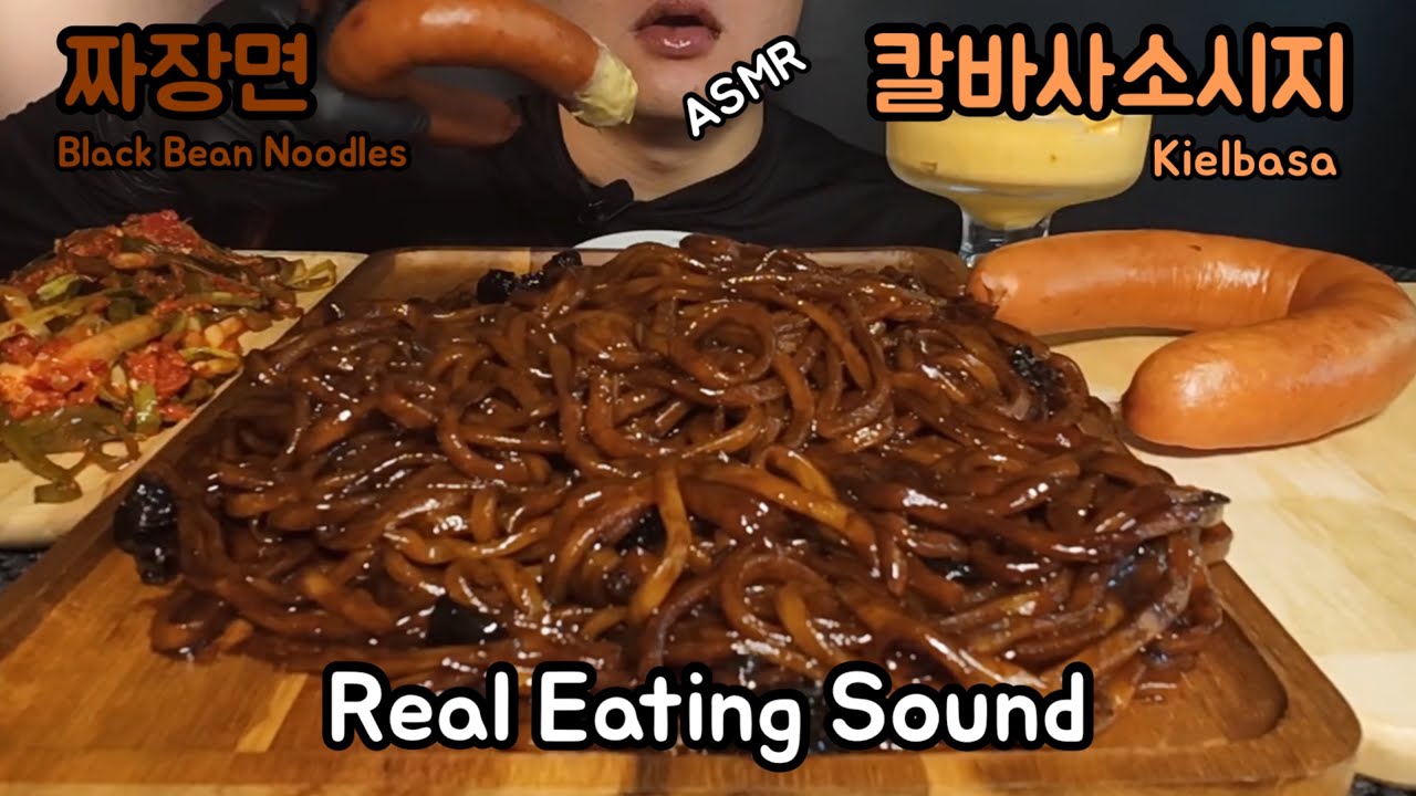 [ASMR / Eating Sound] 짜장면 칼바사 소시지 먹방 BLACK BEAN SAUCE NOODLES KIELBASA MUKBANG 