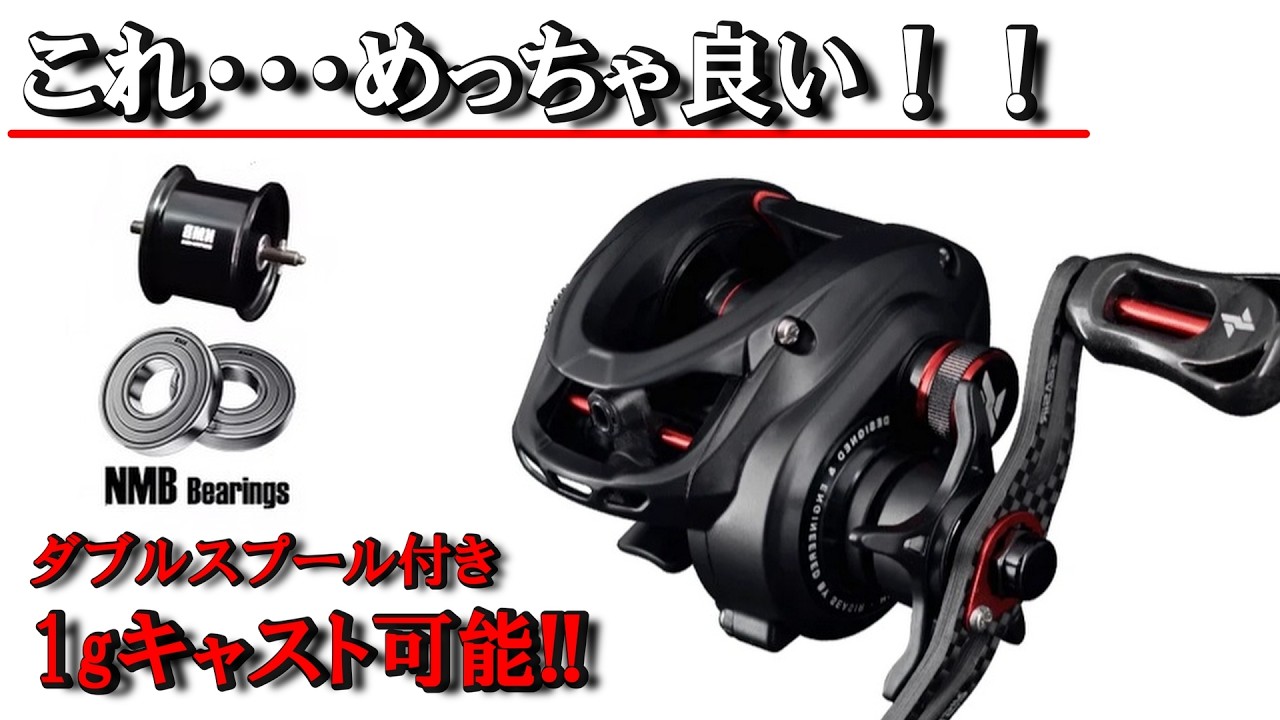 【1gキャスト可能!!】SEASIR MANSORY PRO 渓流から海までオールカバーできる高次元バーサタイルリールの紹介！！