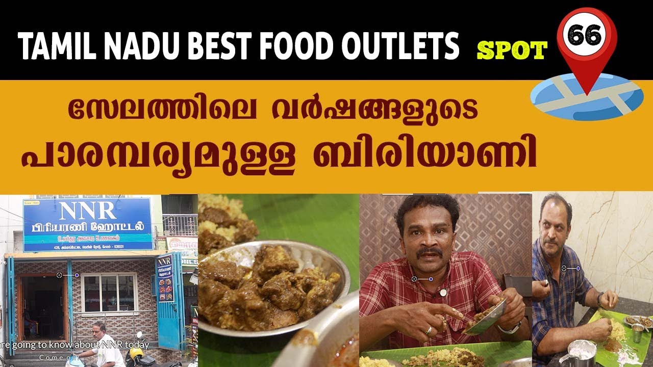 என்என்ஆர் பிரியாணி ஹோட்டல் | NNR BIRIYANI HOTEL | BEST HOTELS @SALEM| TAMILNADU | SAFEGUARD FLAVOURS