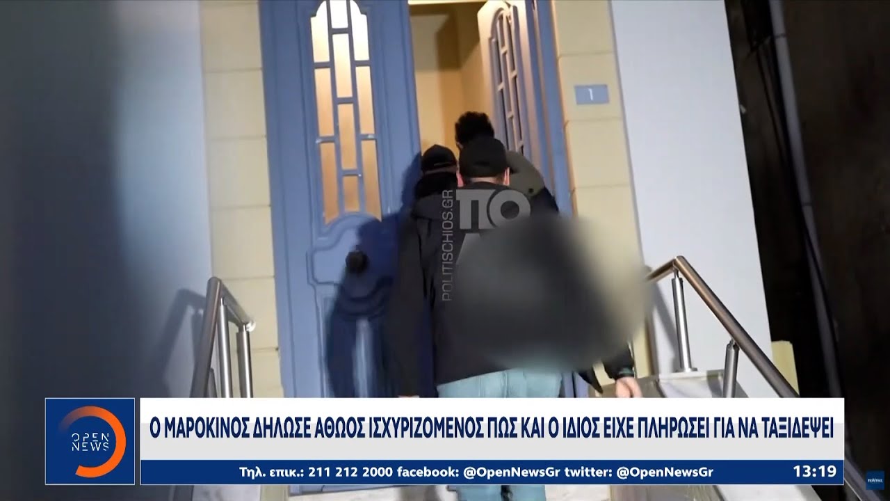 Προφυλάκιση του Μαροκινού που κατηγορείται ως διακινητής των μεταναστών με τους 15 νεκρους | OPEN TV