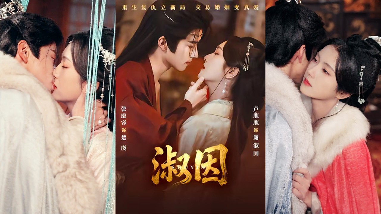 🔥🔥🔥超清新剧✨️张庭睿&卢鹿鹿《淑因》全集来咯✨️#甜宠 #爱情 #虐恋 #穿越 #都市 #古代 #逆袭 #都市情感 #热门短剧 #最新短剧 #短剧 #短劇 #启元推文