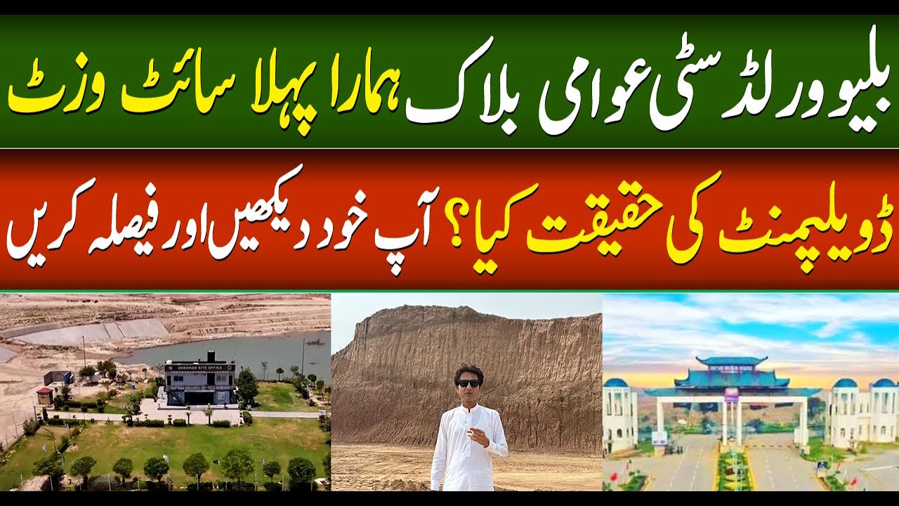 Blue World City Awami Block | Site Visit & Development Reality!