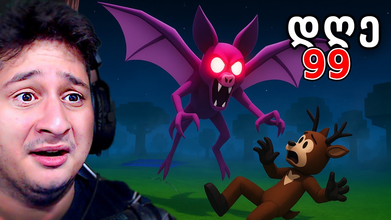 99 Nights in the Forest Roblox ღამურის გამოქვაბულში შევედი