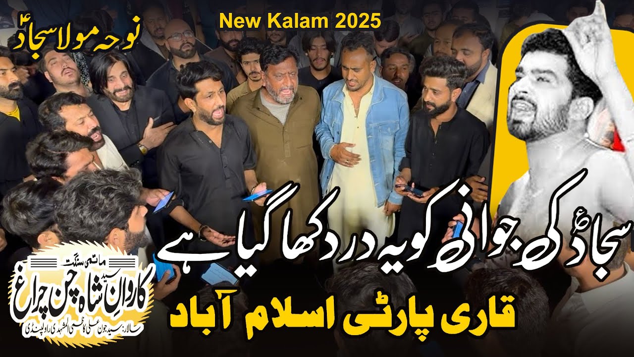 Qari Party New Noha 2025 | Sajjad Ki Jawani Ko Ya Dard Kha Gya | Karwan Shah Chan Charagh
