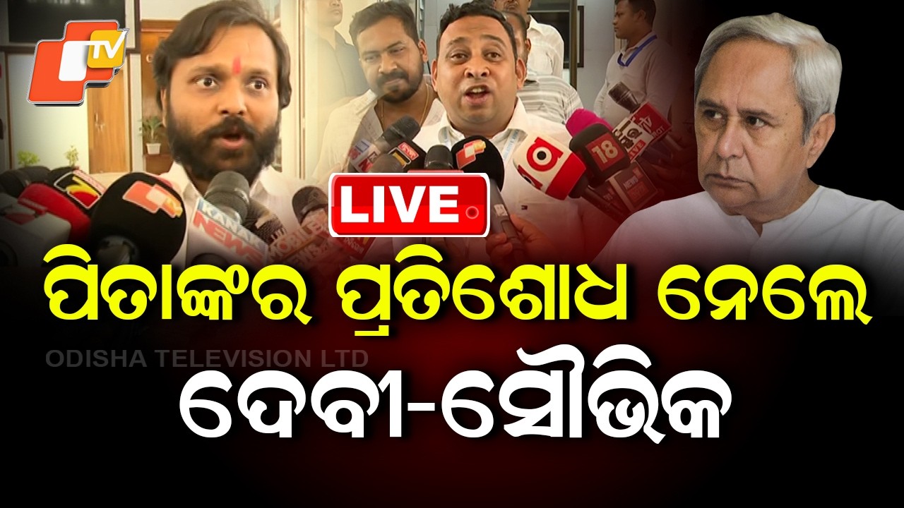 🔴Live | ପ୍ରତିଶୋଧ ନେଲେ ଦେବୀ-ସୌଭିକ | High-Voltage Rajya Sabha Poll | Breaking News | OTV